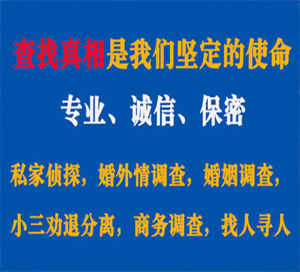 镜湖专业私家侦探公司介绍